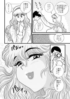 [FAKE an] momoiro gakuen yuru sensei - page 6