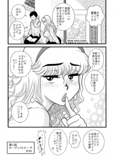[FAKE an] momoiro gakuen yuru sensei - page 17