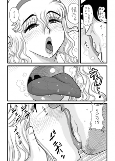 [FAKE an] momoiro gakuen yuru sensei - page 38