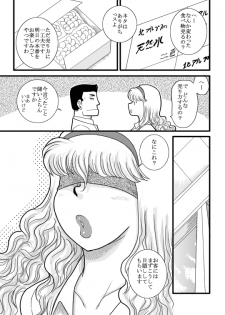 [FAKE an] momoiro gakuen yuru sensei - page 49