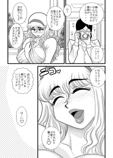 [FAKE an] momoiro gakuen yuru sensei - page 9