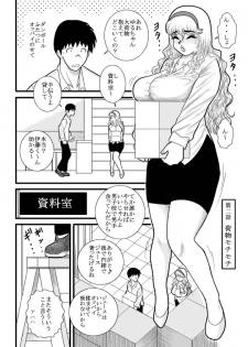 [FAKE an] momoiro gakuen yuru sensei - page 18