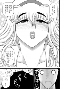 [FAKE an] momoiro gakuen yuru sensei - page 45