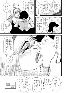 [FAKE an] momoiro gakuen yuru sensei - page 47