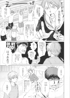 (Shadow Trickster 2) [ViViaN (JiN)] VIOLATION→FOULS (Kuroko no Basuke) - page 7