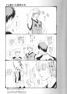 (Shadow Trickster 2) [ViViaN (JiN)] VIOLATION→FOULS (Kuroko no Basuke) - page 21