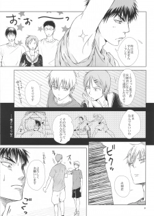 (Shadow Trickster 2) [ViViaN (JiN)] VIOLATION→FOULS (Kuroko no Basuke) - page 9