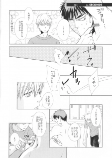 (Shadow Trickster 2) [ViViaN (JiN)] VIOLATION→FOULS (Kuroko no Basuke) - page 12