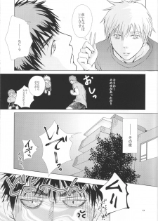 (Shadow Trickster 2) [ViViaN (JiN)] VIOLATION→FOULS (Kuroko no Basuke) - page 13