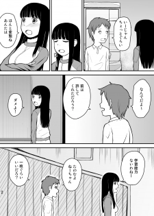 [Ommed (Momoshiro)] Otouto wa Otoshigoro - page 3