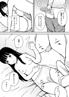 [Ommed (Momoshiro)] Otouto wa Otoshigoro - page 6