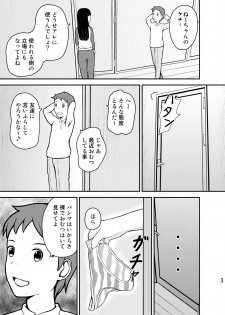 [Ommed (Momoshiro)] Otouto wa Otoshigoro - page 4