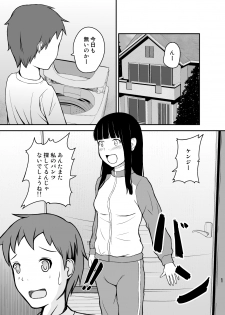 [Ommed (Momoshiro)] Otouto wa Otoshigoro - page 2