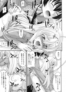 (C82) [RING A BELL (Isami Nozomi)] Hame doru konton! (Haiyore! Nyaruko-san) [Digital] - page 12