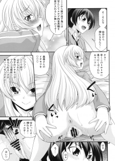(C82) [RING A BELL (Isami Nozomi)] Hame doru konton! (Haiyore! Nyaruko-san) [Digital] - page 10