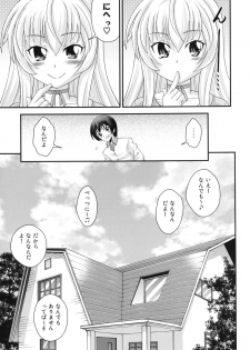 (C82) [RING A BELL (Isami Nozomi)] Hame doru konton! (Haiyore! Nyaruko-san) [Digital] - page 24