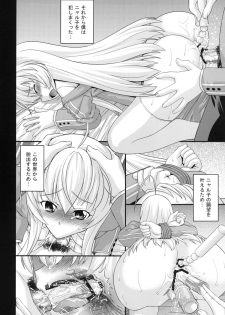 (C82) [RING A BELL (Isami Nozomi)] Hame doru konton! (Haiyore! Nyaruko-san) [Digital] - page 19