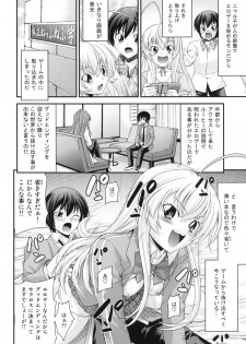 (C82) [RING A BELL (Isami Nozomi)] Hame doru konton! (Haiyore! Nyaruko-san) [Digital] - page 7