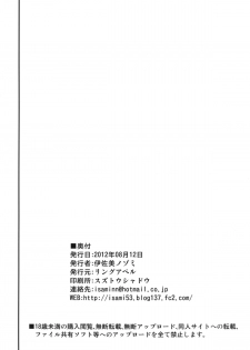 (C82) [RING A BELL (Isami Nozomi)] Hame doru konton! (Haiyore! Nyaruko-san) [Digital] - page 27