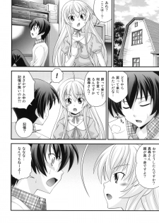 (C82) [RING A BELL (Isami Nozomi)] Hame doru konton! (Haiyore! Nyaruko-san) [Digital] - page 23