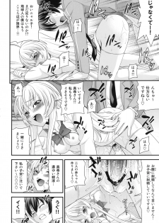 (C82) [RING A BELL (Isami Nozomi)] Hame doru konton! (Haiyore! Nyaruko-san) [Digital] - page 21