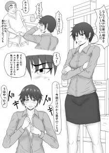[Fundoshi] Okasa Reru Hahaoya-tachi - page 8