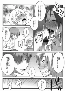 (C82) [TETRODOTOXIN (Nise Kurosaki)] Natsuchichi Rendezvous (Natsuyuki Rendezvous) - page 10