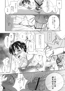 (C82) [Yowamidori (Saeki)] Momo - page 14