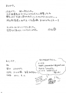 (C82) [Yowamidori (Saeki)] Momo - page 21