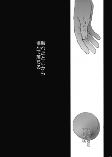 (C82) [Yowamidori (Saeki)] Momo - page 20