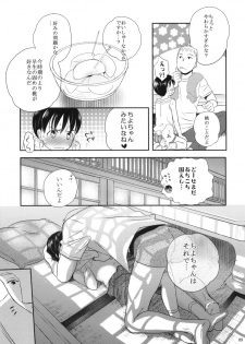 (C82) [Yowamidori (Saeki)] Momo - page 8