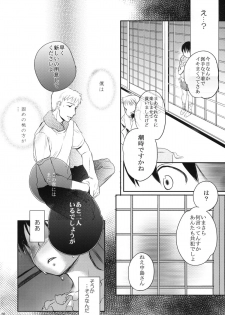 (C82) [Yowamidori (Saeki)] Momo - page 19