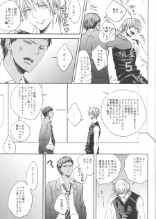 (Shadow Trickster 2) [ONIYURI (Tayoko)] Nakayoshissu! (Kuroko no Basuke) - page 8