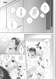 (Shadow Trickster 2) [ONIYURI (Tayoko)] Nakayoshissu! (Kuroko no Basuke) - page 23