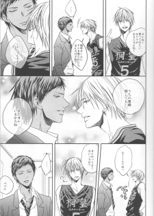 (Shadow Trickster 2) [ONIYURI (Tayoko)] Nakayoshissu! (Kuroko no Basuke) - page 10