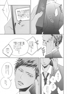 (Shadow Trickster 2) [ONIYURI (Tayoko)] Nakayoshissu! (Kuroko no Basuke) - page 4