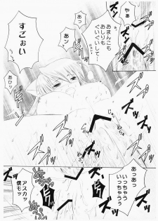 (C72) [inspi. (Subaru, Izumi Rin)] Shinseiki Enyangelion (Neon Genesis Evangelion) [Digital] - page 14