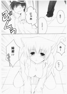 (C72) [inspi. (Subaru, Izumi Rin)] Shinseiki Enyangelion (Neon Genesis Evangelion) [Digital] - page 18