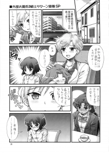 (C82) [Oboro & Tempo Gensui Dou (Tempo Gensui)] Sailor Delivery Health (Bishoujo Senshi Sailor Moon) - page 15