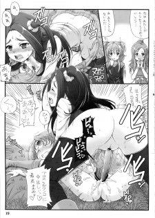 (C82) [Oboro & Tempo Gensui Dou (Tempo Gensui)] Pretty Futacure Sex!! (Precure) - page 18