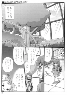 (C82) [Oboro & Tempo Gensui Dou (Tempo Gensui)] Pretty Futacure Sex!! (Precure) - page 20