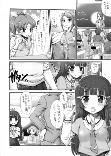(C82) [Oboro & Tempo Gensui Dou (Tempo Gensui)] Pretty Futacure Sex!! (Precure) - page 3