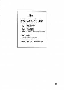 (C82) [Oboro & Tempo Gensui Dou (Tempo Gensui)] Pretty Futacure Sex!! (Precure) - page 25