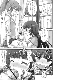 (C82) [Oboro & Tempo Gensui Dou (Tempo Gensui)] Pretty Futacure Sex!! (Precure) - page 4