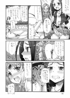 (C82) [Oboro & Tempo Gensui Dou (Tempo Gensui)] Pretty Futacure Sex!! (Precure) - page 13