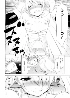 [Aoki Kanji] Mezase Bacouple (Manga Bangaichi 2012-07) - page 14
