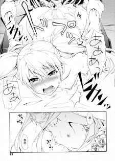 [Aoki Kanji] Mezase Bacouple (Manga Bangaichi 2012-07) - page 19