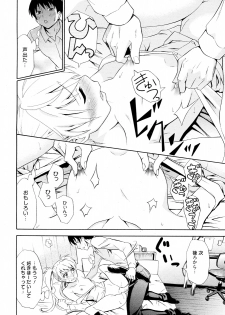 [Aoki Kanji] Mezase Bacouple (Manga Bangaichi 2012-07) - page 16
