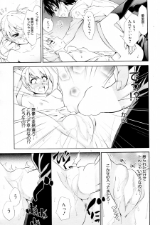 [Aoki Kanji] Mezase Bacouple (Manga Bangaichi 2012-07) - page 13