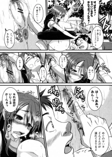 [Tonnosuke] Osananajimi to Diet! (COMIC Shingeki 2012-08) - page 7